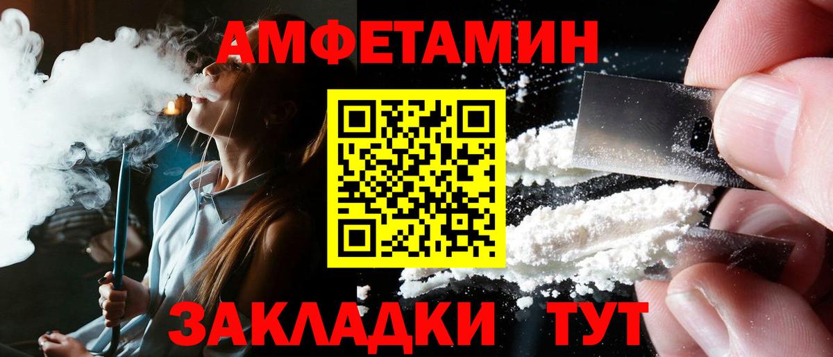 Ростов Великий  АМФ Premium  Amphetamine  Амфетамин  Вход с VPN 