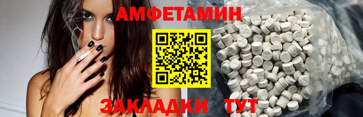 АМФЕТАМИН Розовый Ростов Великий
