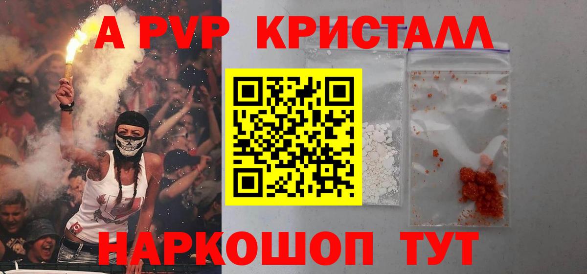 купить наркоту  A PVP VHQ  A-PVP  Вход с VPN  Ростов Великий  Альфа ПВП кристаллы 
