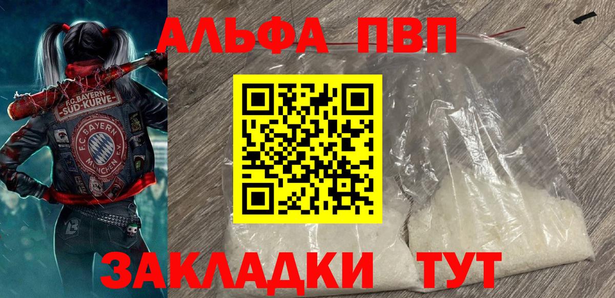 A-PVP Соль Ростов Великий