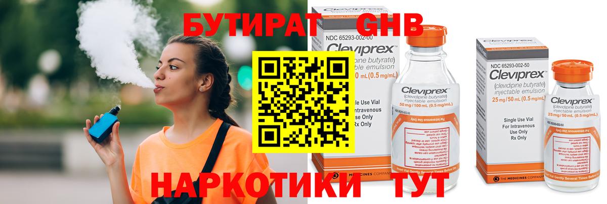 Ростов Великий  БУТИРАТ 1.4BDO  Вход с VPN 