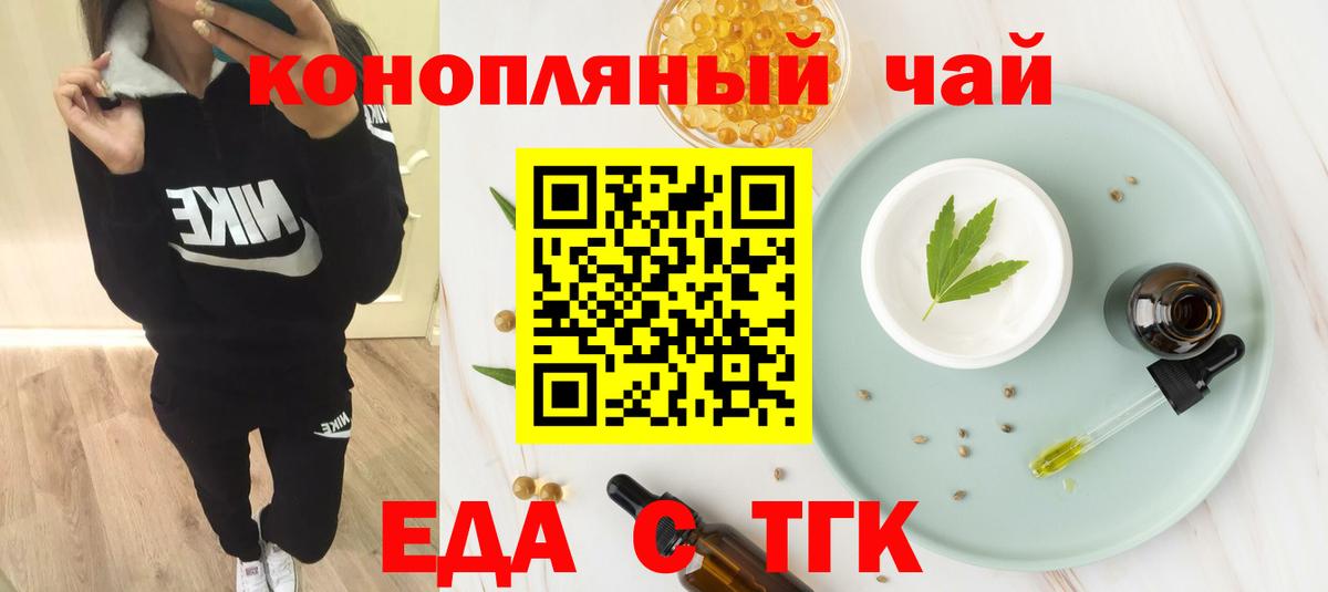 Ростов Великий  Печенье с ТГК марихуана  Вход с VPN 