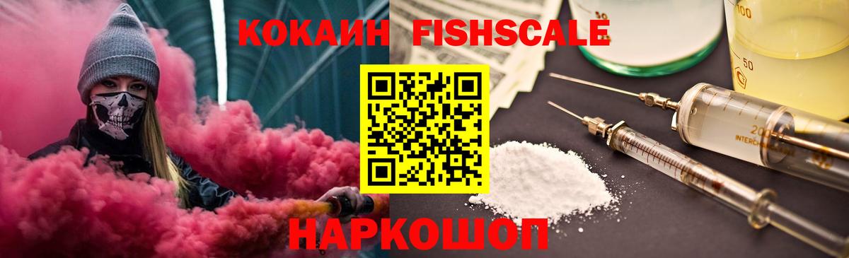 Cocaine  Вход с VPN  КОКАИН 97%  как найти закладки  Кокаин VHQ  Ростов Великий 