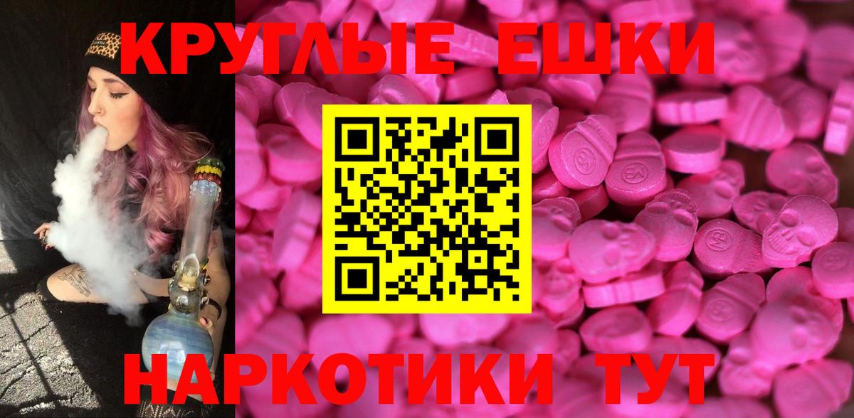 ЭКСТАЗИ  Экстази DUBAI  Ecstasy круглые  Вход с VPN  Ростов Великий 