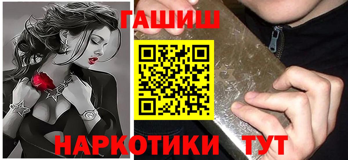 Ростов Великий  ГАШ хэш  Вход с VPN  ГАШИШ AMNESIA HAZE 