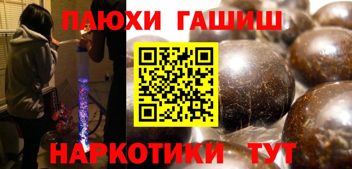 ГАШИШ хэш Ростов Великий