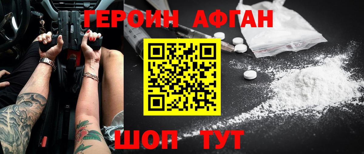 Ростов Великий  ГЕРОИН гречка  Вход с VPN 