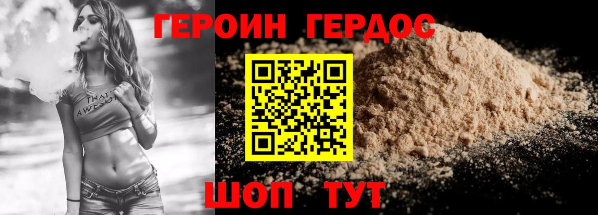 ГЕРОИН афганец Ростов Великий