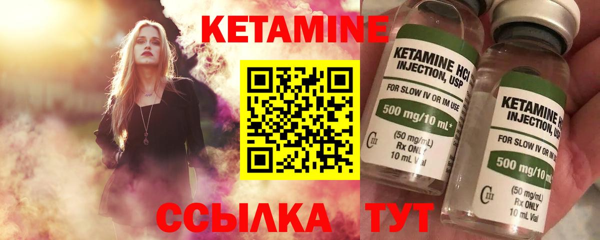 Кетамин VHQ Ростов Великий
