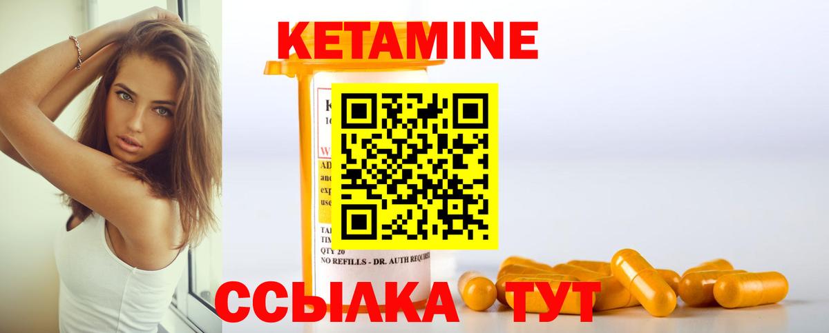 Кетамин VHQ  КЕТАМИН VHQ  Вход с VPN  Ростов Великий 