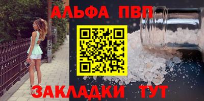 apvp Гусиноозёрск