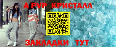 apvp Гусиноозёрск