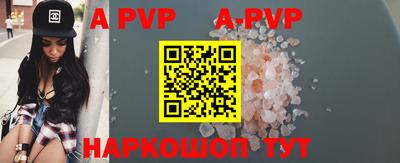 apvp Гусиноозёрск