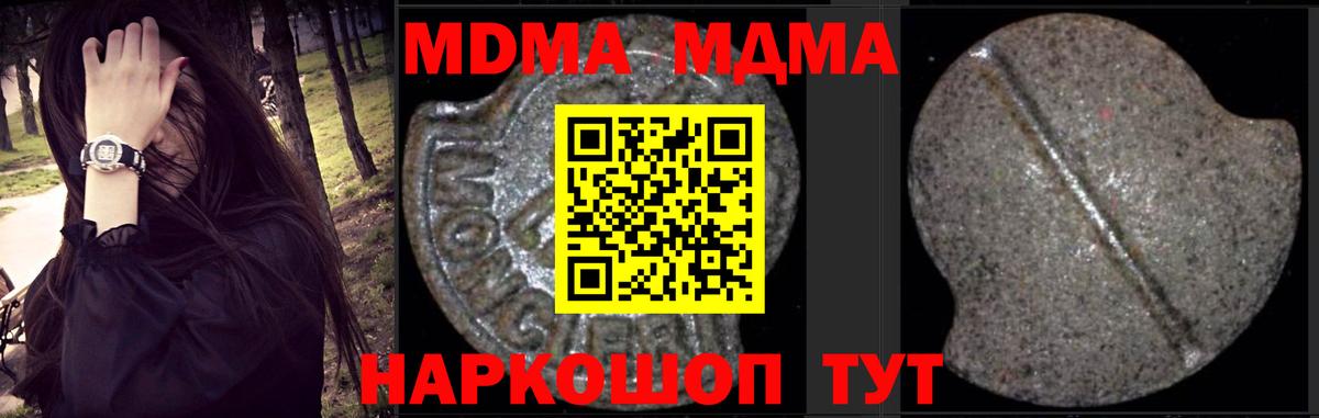 МДМА кристаллы  Вход с VPN  MDMA VHQ  Ростов Великий 