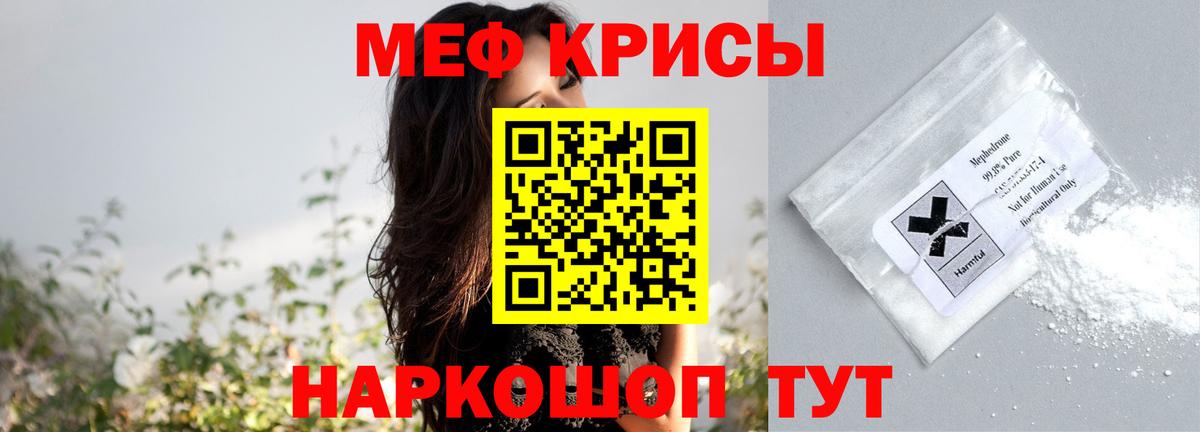 Ростов Великий  МЕФ мяу мяу  Вход с VPN  купить закладку  Меф кристаллы  МЯУ-МЯУ 
