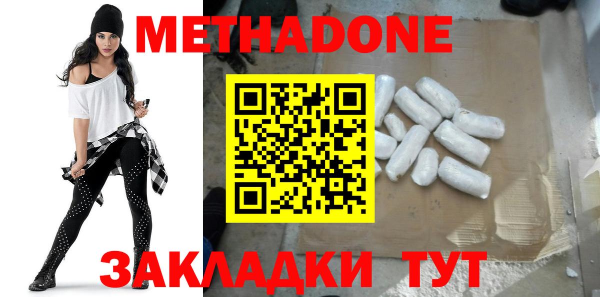 OMG рабочий сайт  Вход с VPN  Ростов Великий  Метадон methadone 