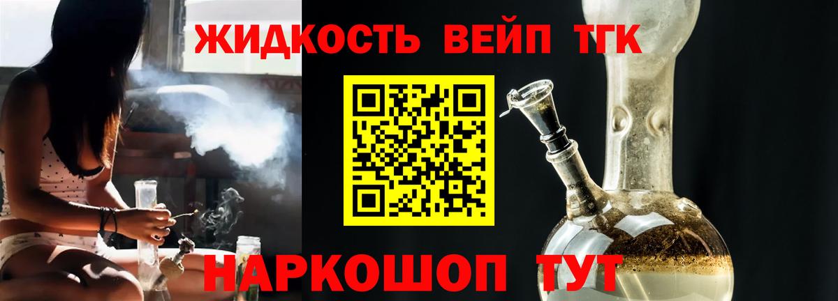 ТГК вейп Ростов Великий